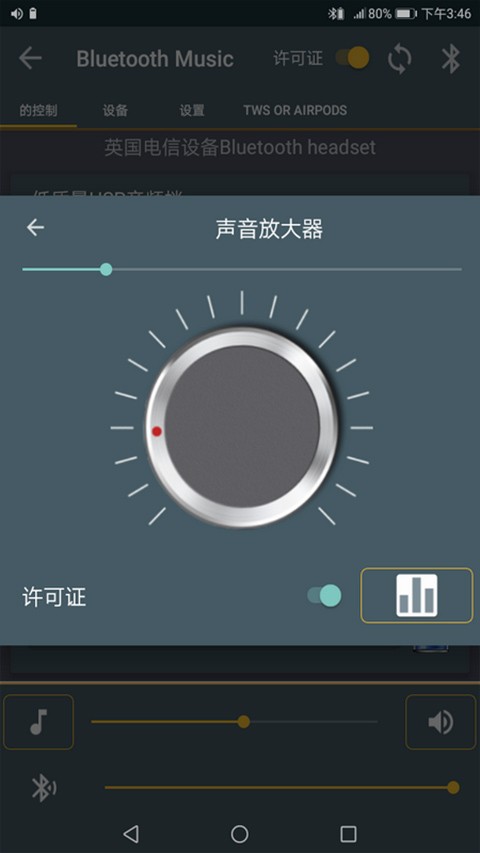 蓝牙音乐车机版截图1