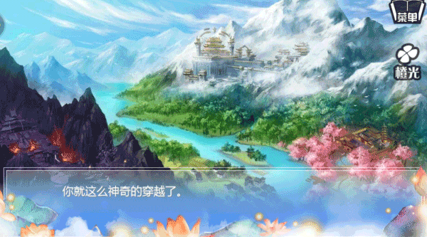 穿越之姻缘劫截图5