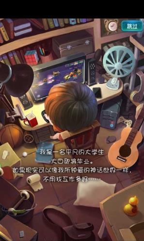 迷你西游网易版
