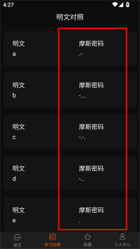 摩斯密码翻译器