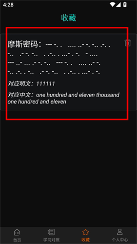 摩斯密码翻译器