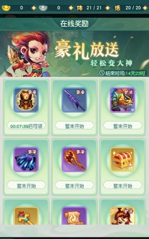 迷你西游网易版