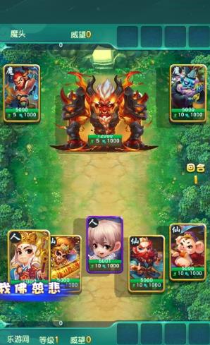 迷你西游网易版