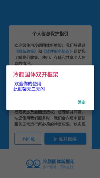 冷颜框架