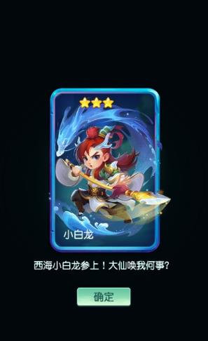 迷你西游网易版