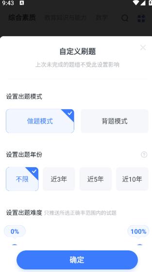 粉笔教师