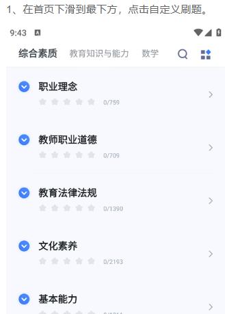 粉笔教师
