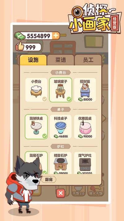 侦探小画家免广告版截图1
