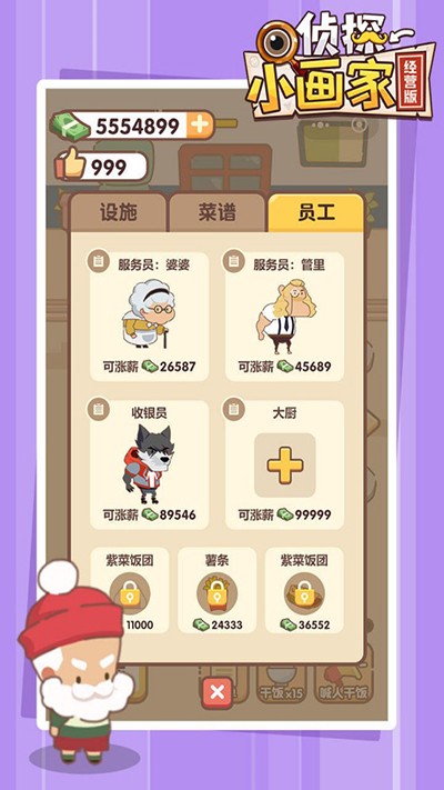 侦探小画家免广告版截图2