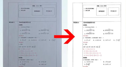 文档扫描工具软件合集