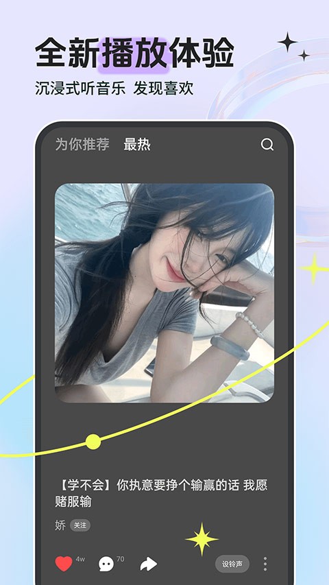 铃声多多最新版截图1