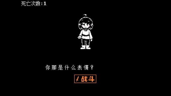 传说之下chara