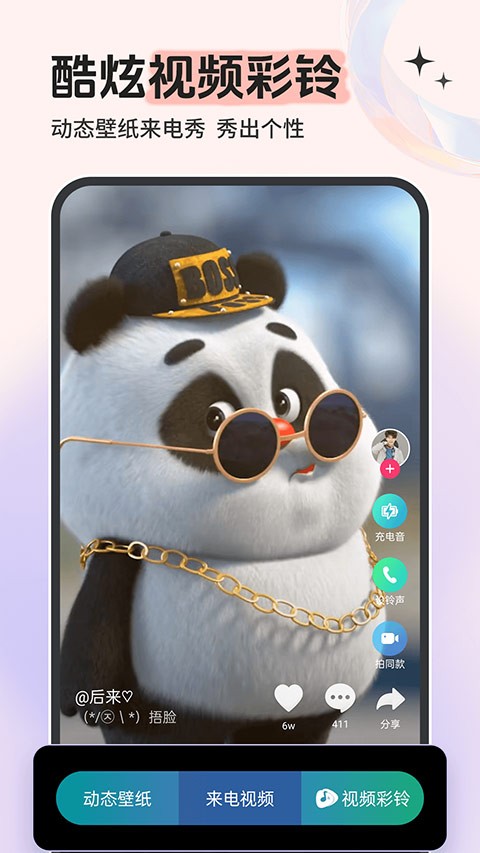 铃声多多最新版截图2