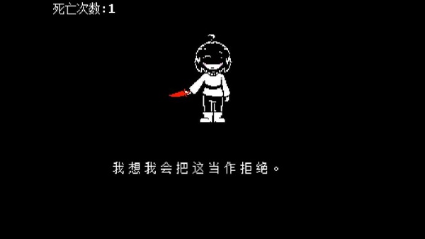 传说之下chara