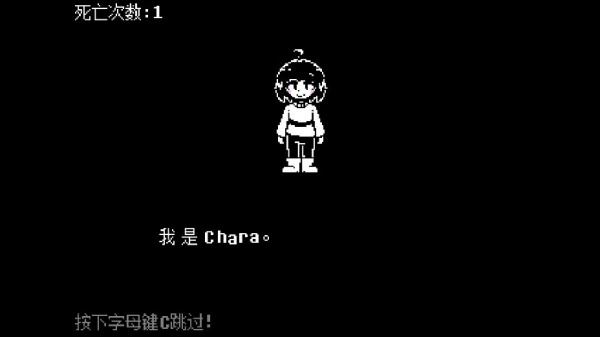 传说之下chara