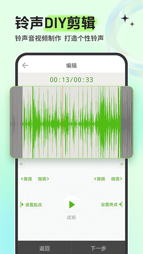 铃声多多最新版截图5