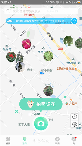 Google识图安卓版