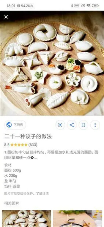 Google识图安卓版