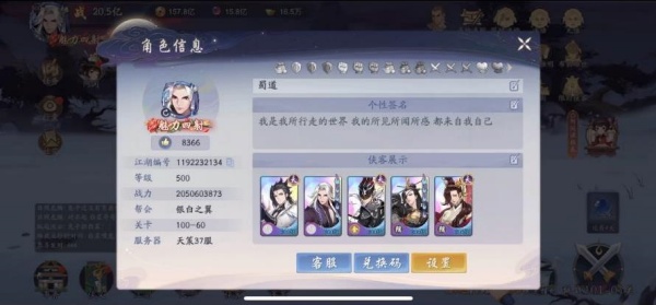 武林闲侠