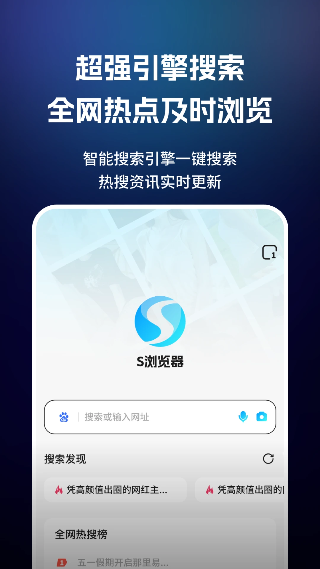 闪速浏览器安卓版截图2