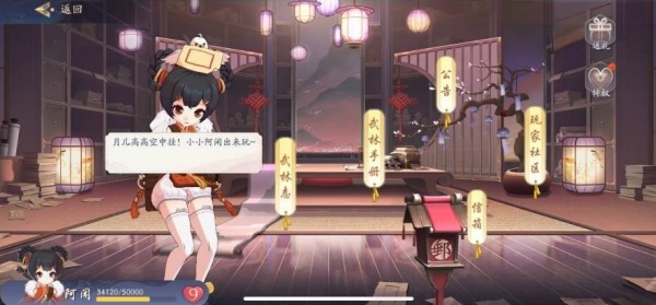武林闲侠