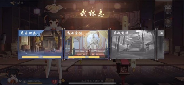 武林闲侠