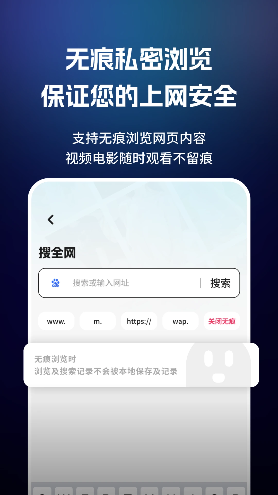 闪速浏览器安卓版截图3