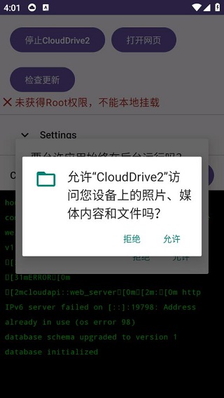 CloudDrive2