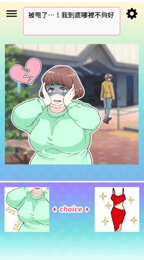 让渣男后悔去吧