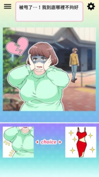 让渣男后悔去吧