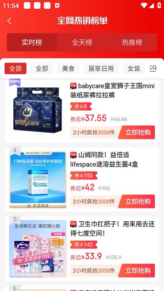 聚划算