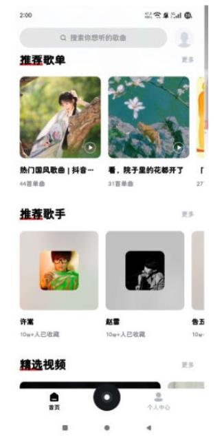 千千音乐最新版