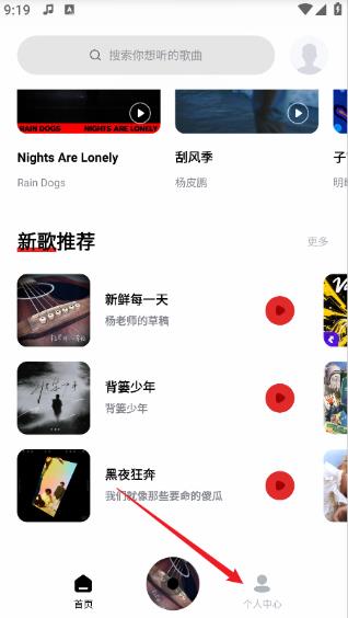 千千音乐最新版
