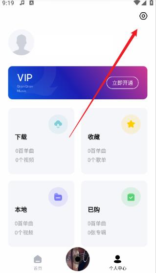 千千音乐最新版