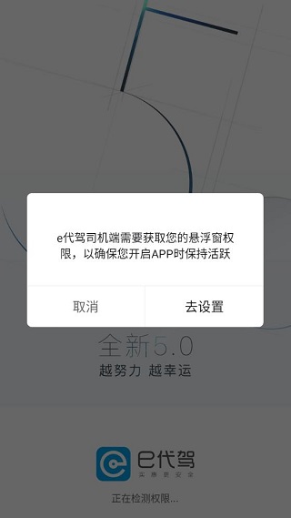 E代驾司机端