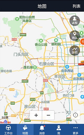 E代驾司机端