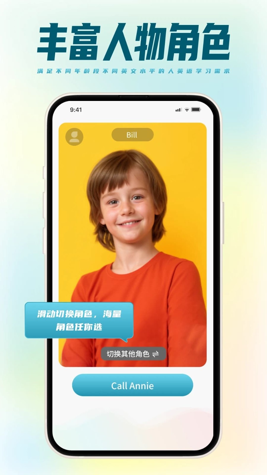 TalkMaster口语截图1