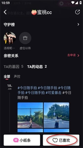 闪聊安卓版