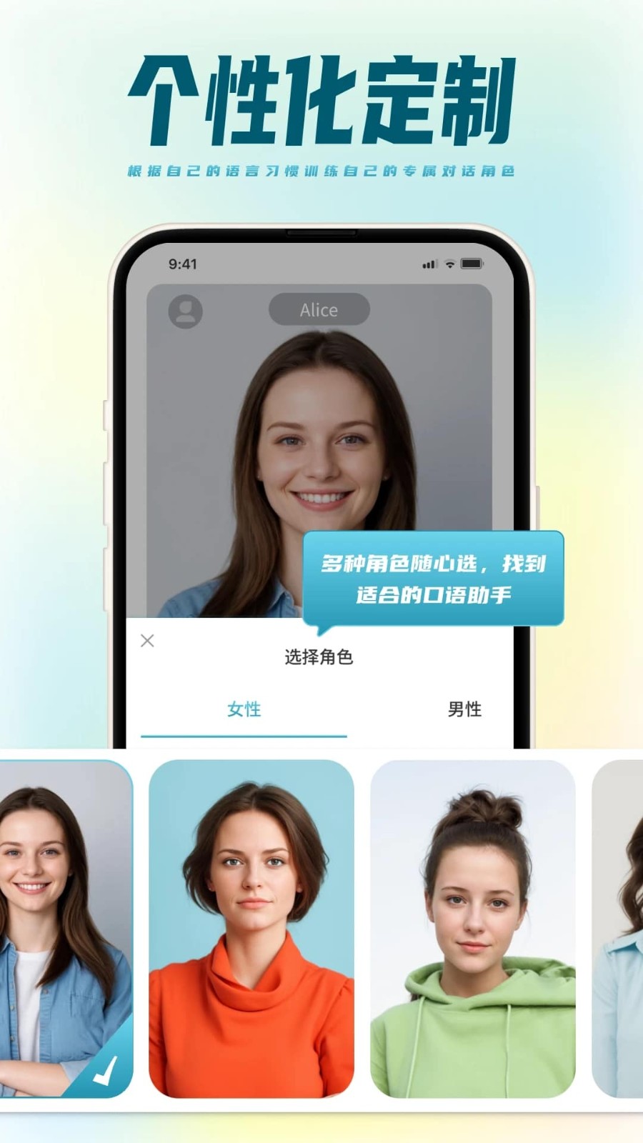 TalkMaster口语截图3
