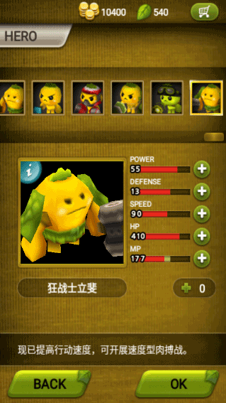 植物保卫战免广告版截图2
