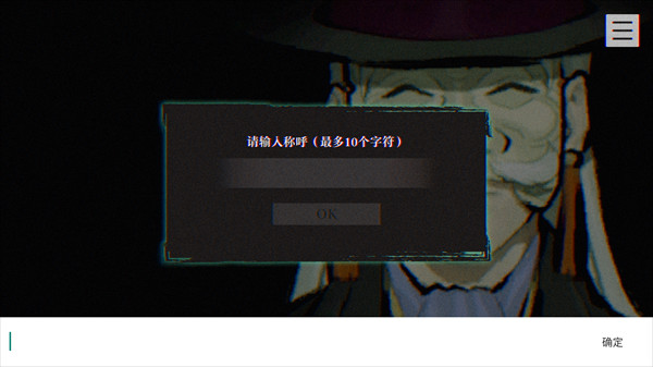 本所七大不可思议