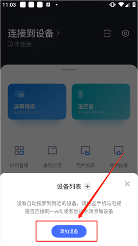 小米电视助手最新版