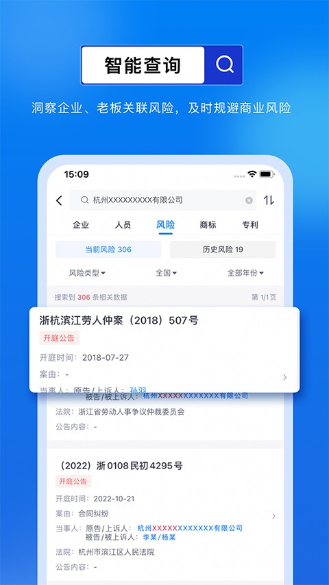 商商查截图4