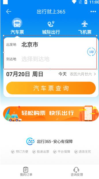酷讯机票