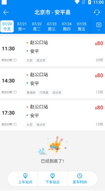 酷讯机票