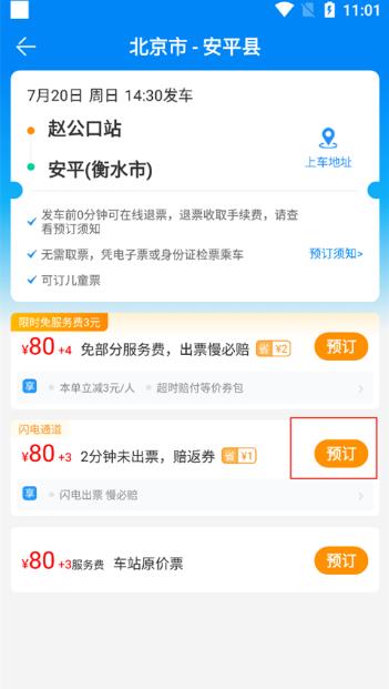 酷讯机票