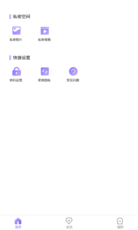 隐秘角落截图1