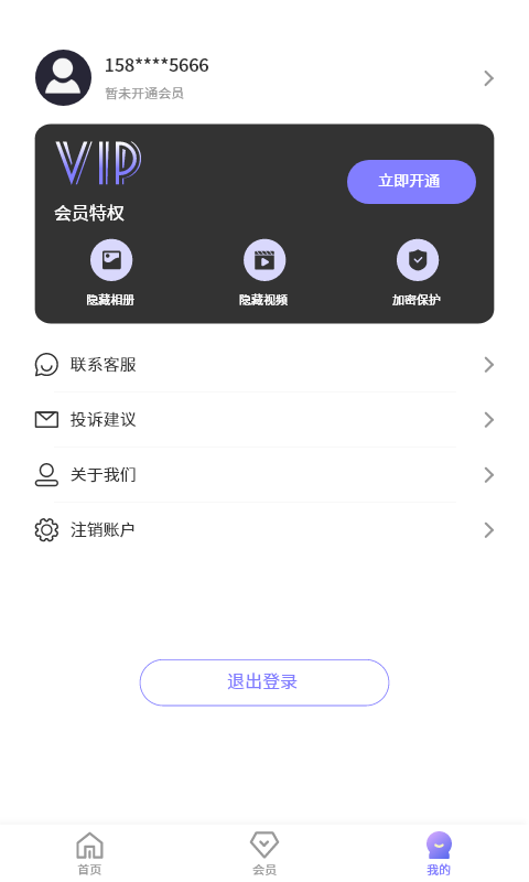 隐秘角落截图2