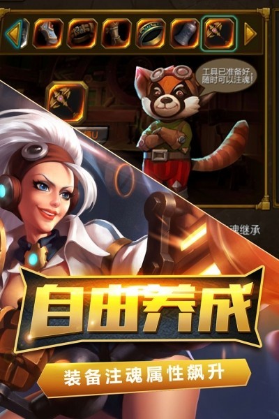 火炬之光2手机单机版截图2