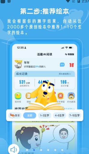 适趣AI中文